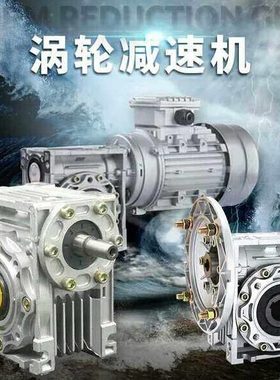 NMRV75蜗轮蜗杆减速机专用配件扭力臂法兰输出轴双输出轴加长法兰