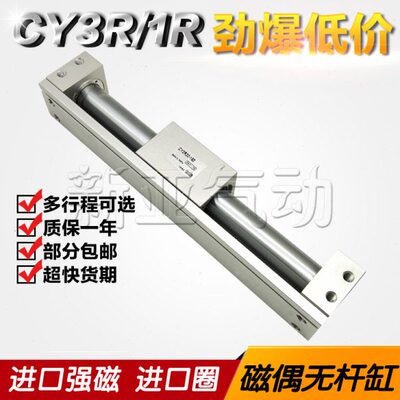 无杆气缸CY1R15H/CY3RG10/20/25/32/40-100/150/200/250/300/400