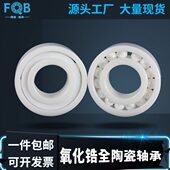 RS密封 605 603 全陶瓷小轴承 607微型 604 防水 609化纤 606 608