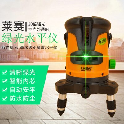 莱赛水平仪高精度激光2线绿光标线仪贴地贴墙仪一体机LSG671JSD
