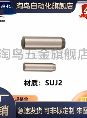 负公差定位销 圆柱销MSH1/1.5/2/2.5-6/8/10/12/15/20/25