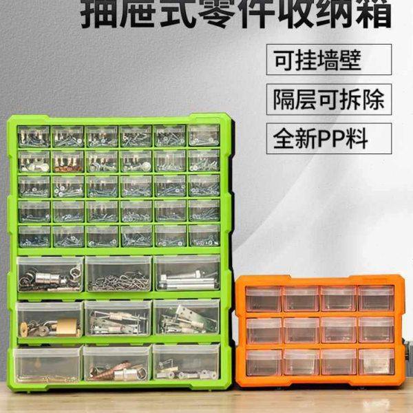 ??零件收纳盒配件物料螺丝盒零件柜抽屉式工具箱元器件分类整理,收纳整理,首饰盒,淘宝优惠券,粉丝福利购,淘宝优惠卷