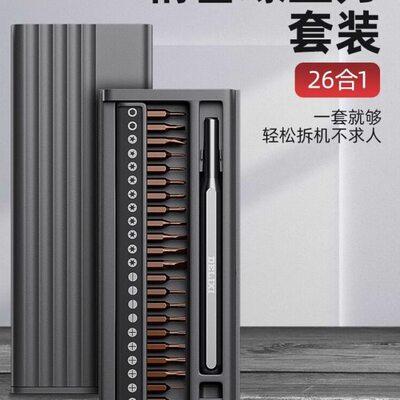 德力西螺丝刀套装装机工具多功能电脑小异形维修手机苹果螺丝刀