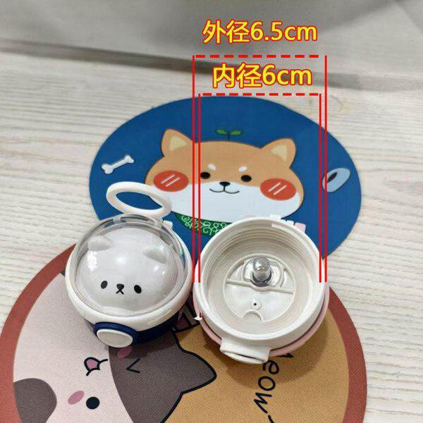小茶日记抱抱星球宇航员等原装保温杯盖杯套通用配件防漏吸管盖子