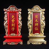 实木木牌位 对款 贴金双龙红色木牌位 包邮 可选 底座 免费刻字