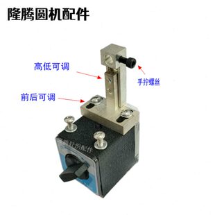 大圆机磁性百分表座百分表测量工具圆机专用打表针打表座定制表座