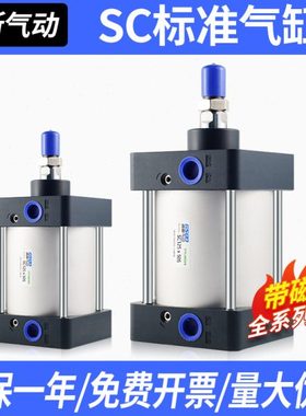 SC标准气缸带磁气动大全大推力32 40 50 63 80 100-125 25X75X150