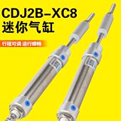 星辰气动不锈钢微型迷你小气缸CDJ2B16 XC8