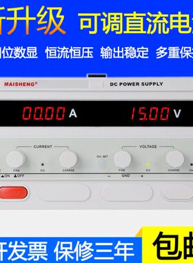 迈胜MP15200D数显可调稳压直流电源0-15V0-200A 3000W功率大电流