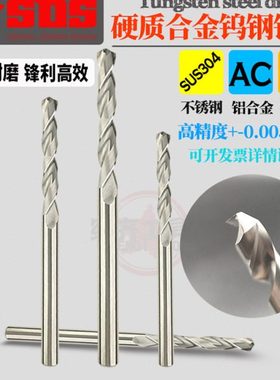 高精度超硬钨钢钻头硬质合金麻花钻1.91 1.92 1.93 1.94 1.95mm