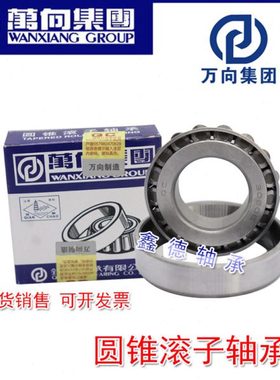 钱潮万向QC圆锥滚子轴承 31311 31312 31313 31314 31315 31316