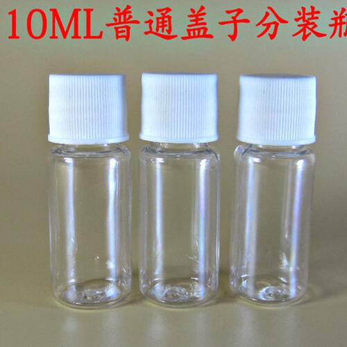 10/20/30ml毫升小药瓶透明塑料瓶 液体瓶样品瓶分装瓶 空瓶子药瓶