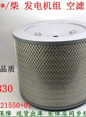 K3830空气滤清器上柴发电机组S00021550+01空滤W14A-000-01配件