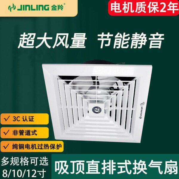 金羚排气扇12寸天花直排式吊顶强力换气扇吸顶排风扇APT30-5-1