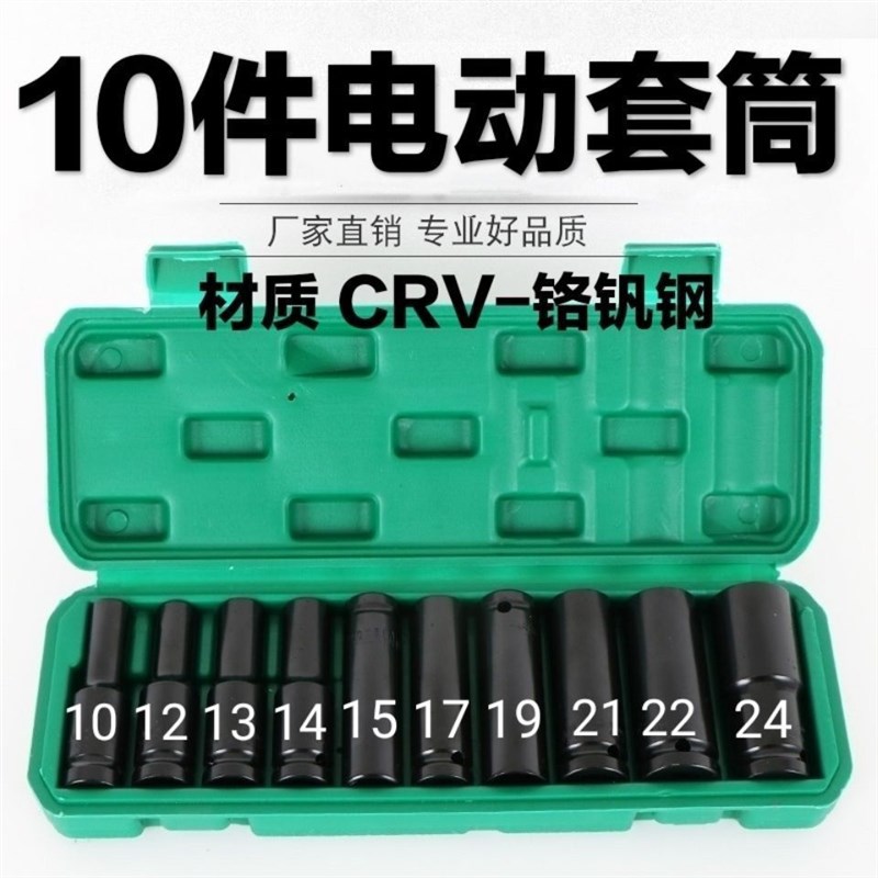 电动起子扳手工具加长加长套筒套z筒全套六角10件套加厚套头电动