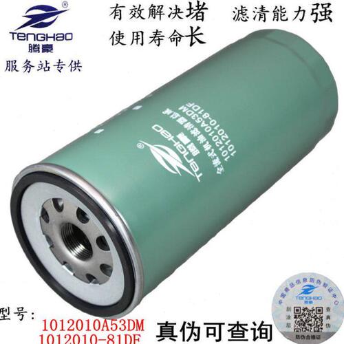 适配一汽解放J6锡滤390 420 机滤 1012010A53DM 机油滤清器 81DF