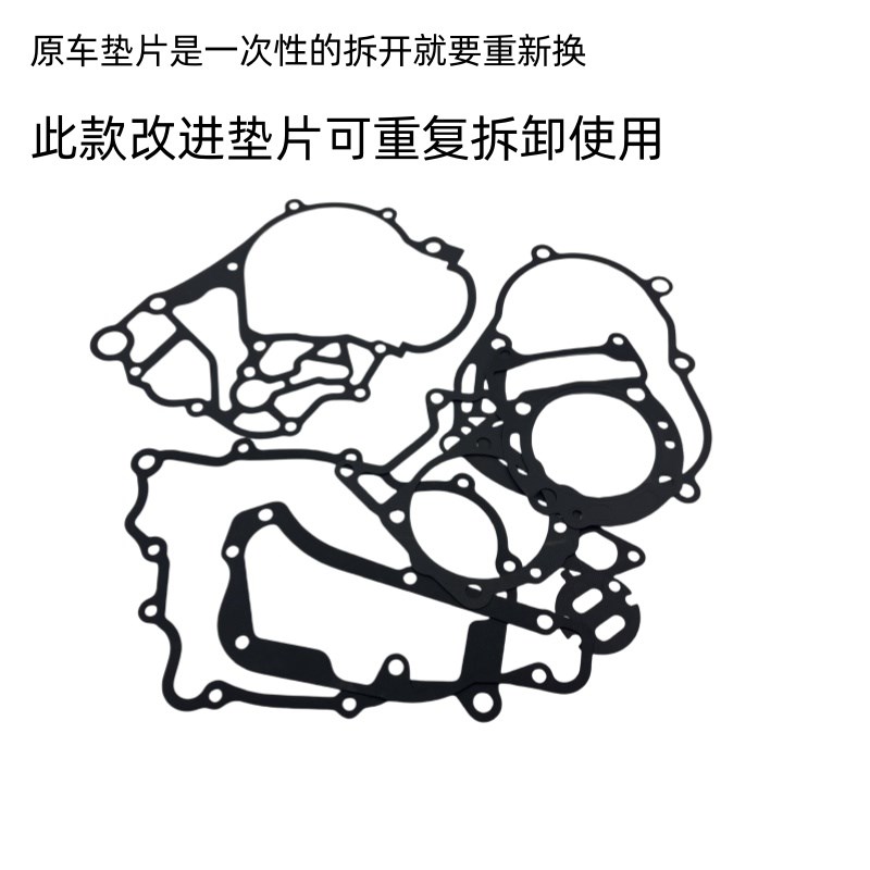 适用Vespa GTS300 GTV3x00 GTS250 维斯帕发动机垫片缸头中缸垫片