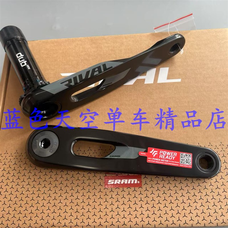 2026新款RIVAL pE1 DUB XPLR WIDE自行车牙盘曲柄组