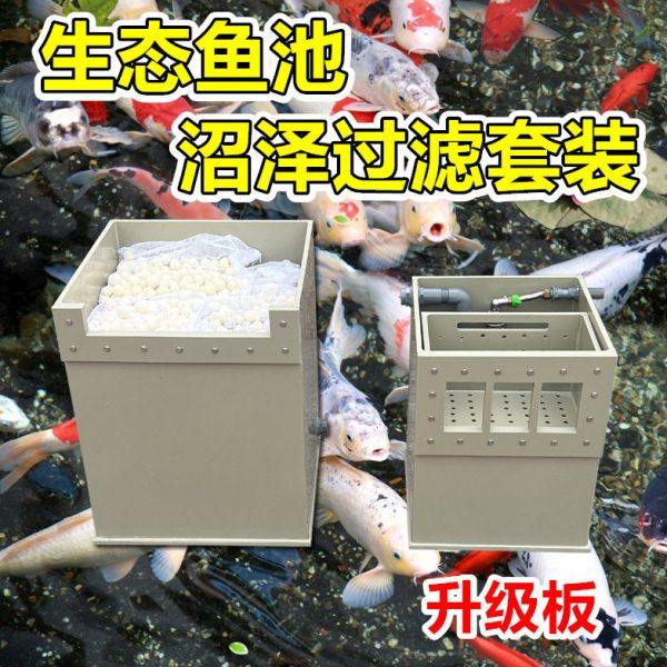 锦鲤鱼池生态沼泽过滤箱树叶收集水泵箱庭院隐藏溪流培菌净水过滤,工业油品/胶粘/化学/实验室用品,过滤器,淘宝优惠券,粉丝福利购,淘宝优惠卷