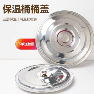 保温桶盖子配件汤桶盖锅盖不锈钢桶盖单卖博成专用汤桶开水桶配件