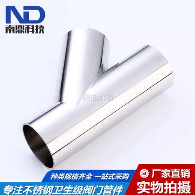 不锈钢卫生级304/316L材质焊接Y型斜三通焊接斜三通焊接45度三通