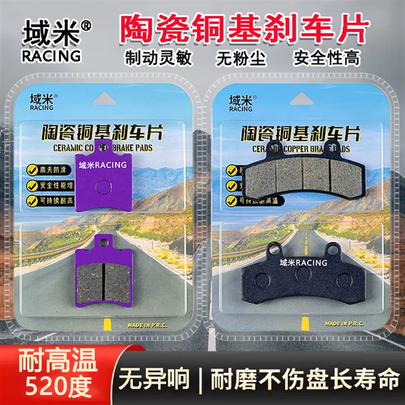 适用赛鸽黑骑士B1 B2 B3r Plus B2-2-3-5-3-M刹车片赛道版碟刹片