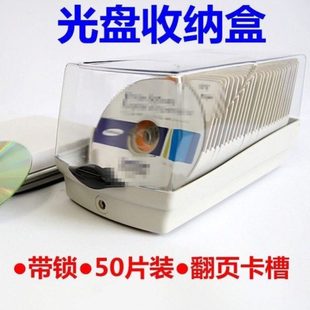 光盘盒CD包大容量收藏盒碟片收纳盒带锁盒子cd光盘收纳