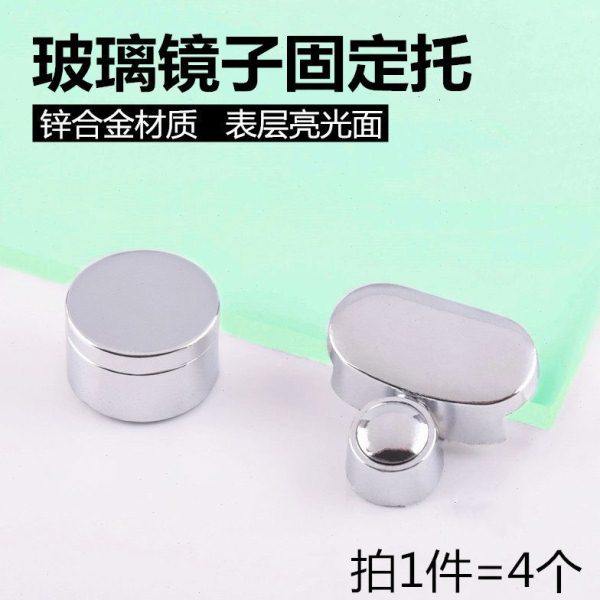 玻璃镜子固定托镜托玻璃夹托固定卡扣搭配浴室镜子固定镜夹子配件,基础建材,玻璃夹,淘宝优惠券,粉丝福利购,淘宝优惠卷