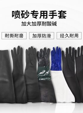 大颗粒喷砂机手套加厚耐磨橡胶光面皱纹帆布喷沙机配件喷沙手套