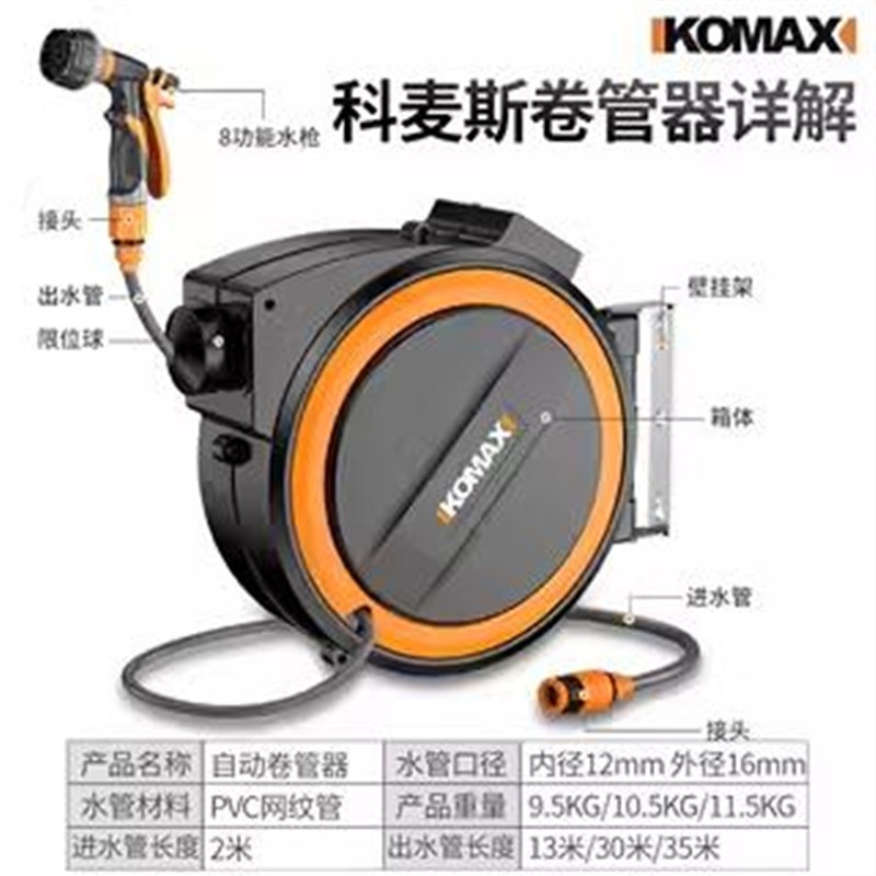 自动回收水管收纳架伸缩浇花洗车喷头水枪花园庭院园林园艺卷管器