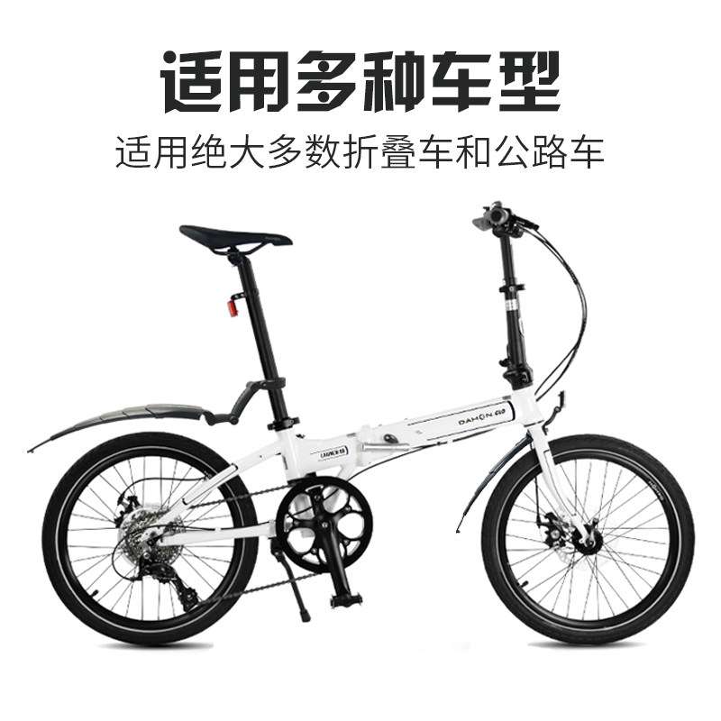 dahon大行p8折叠自行车挡泥板K3公路车山地车单车泥除配件大全