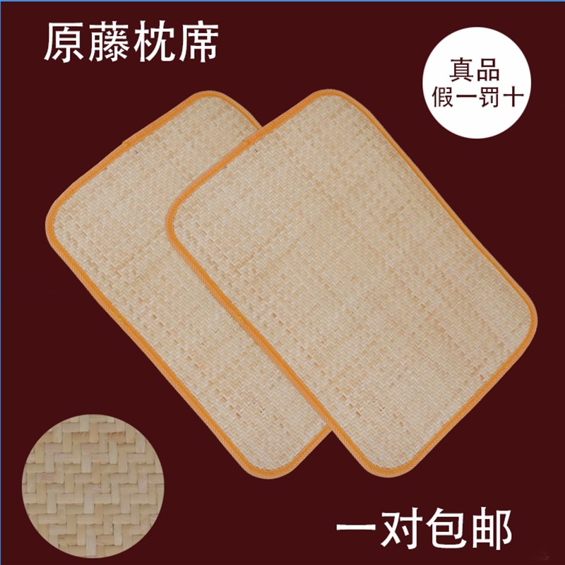 天然藤皮枕头席印尼藤枕片传统手工编织枕头垫藤枕芯席夏凉枕垫