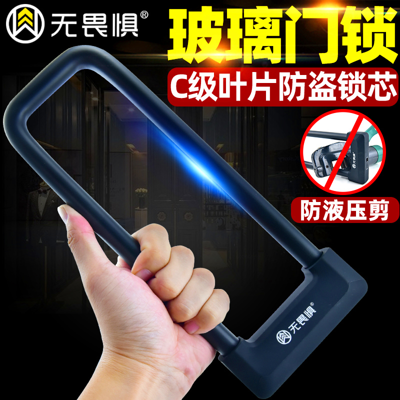 无畏惧玻璃门锁双门U型锁商铺门插锁防盗锁双开加长U形锁摩托车锁