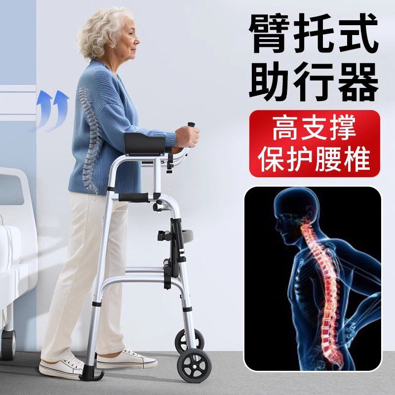 雅德老人专用手推车臂托式助步器残疾人康复行走小推车训练走路