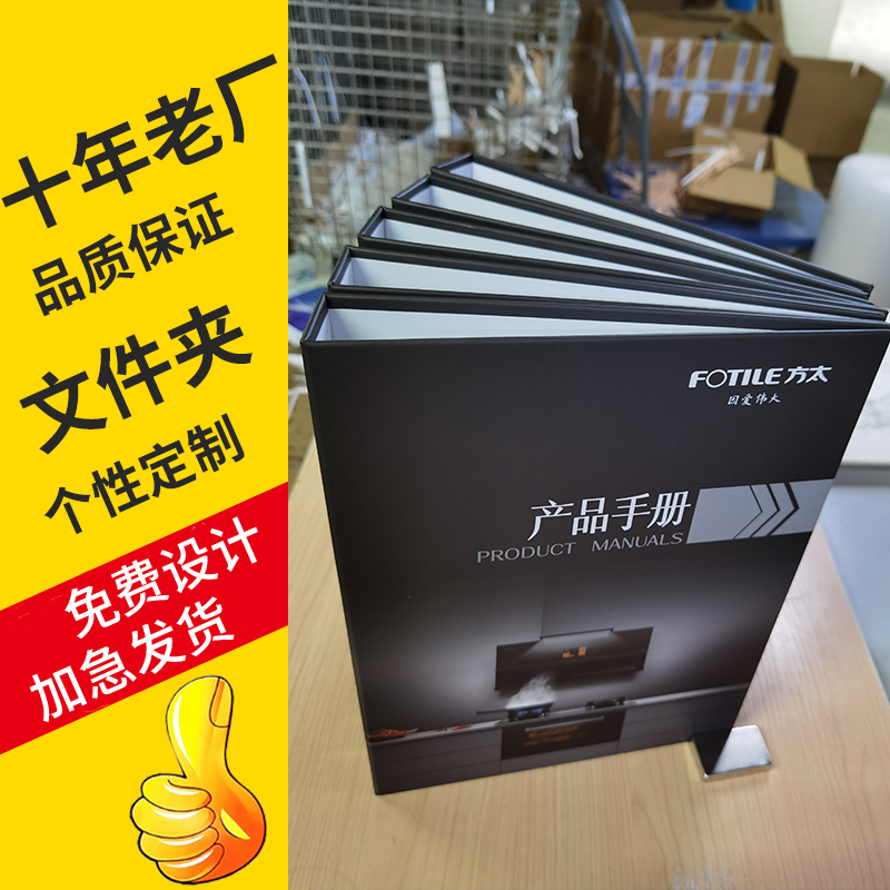 定制文件夹a4资料夹定做强力夹收纳活页夹订制办公档案盒档案册订