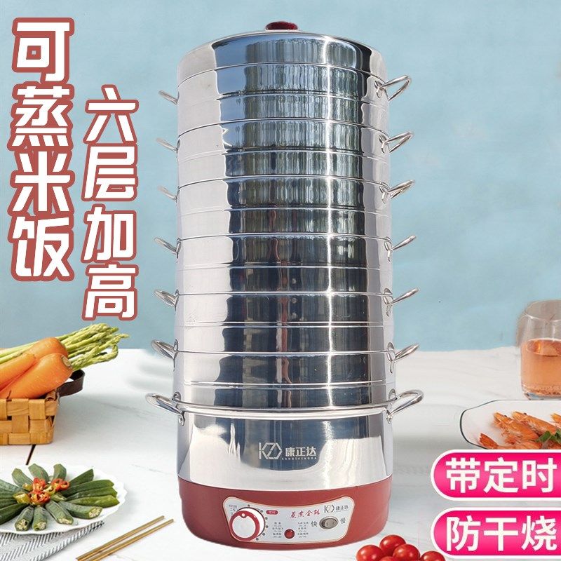 电蒸锅多层家用多功能电热锅电蒸笼大功率定时无孔大容量蒸米饭锅