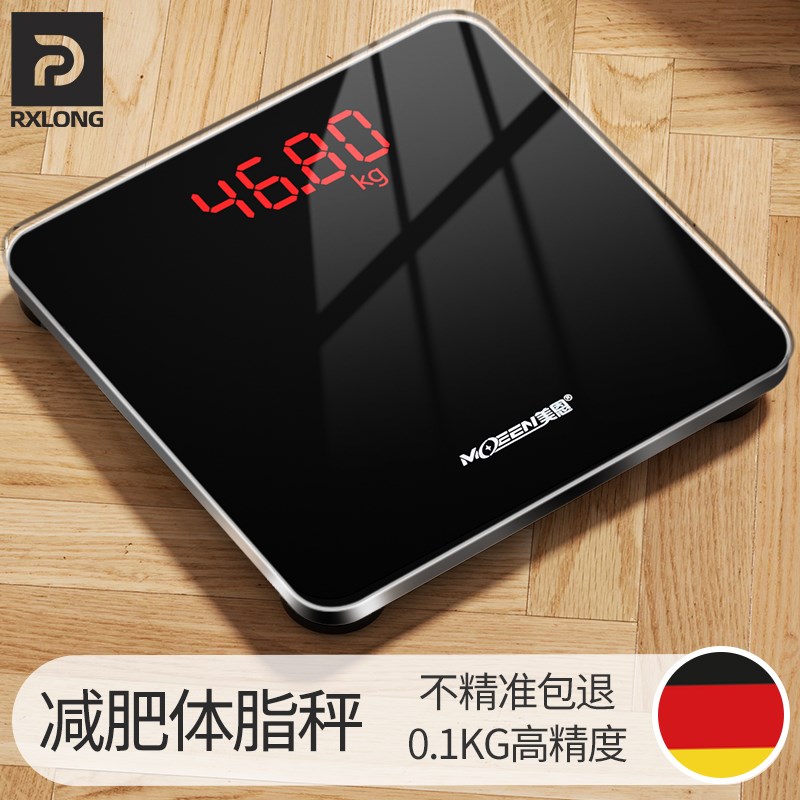 体脂秤称重电子秤家用体重计减肥专用智能精准秤体重充电2025新款