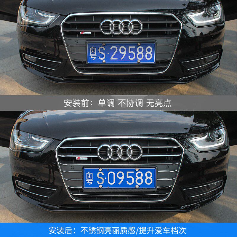 适用于09-12/13-16款奥迪A4L中网亮条前杠雾灯车身改装饰条外饰