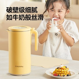 一刻间破壁机小型家用全自动免煮米糊机宝宝辅食机婴儿轻音豆浆机