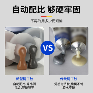 水管补漏电焊胶强力焊接剂耐高低温AB胶水铸工胶粘铸铁修补焊接胶