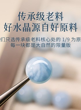 庆祥泰天然原矿海蓝宝水晶手串男款渐变原石五行补水手链女款饰品