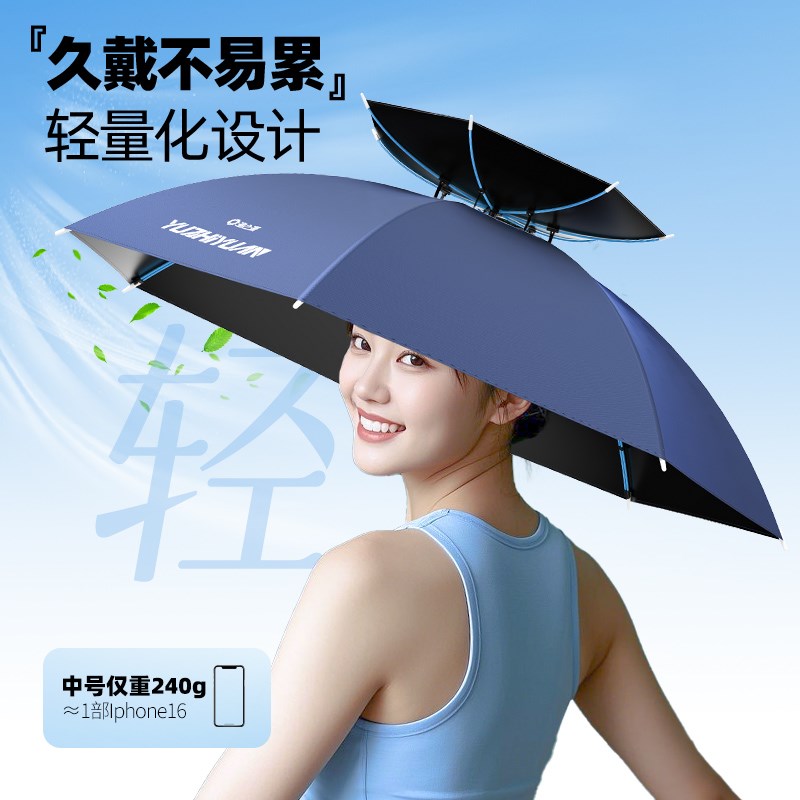 渔之源头戴式雨伞雨伞帽钓鱼防晒帽头顶雨伞斗笠防雨防晒钓鱼头伞