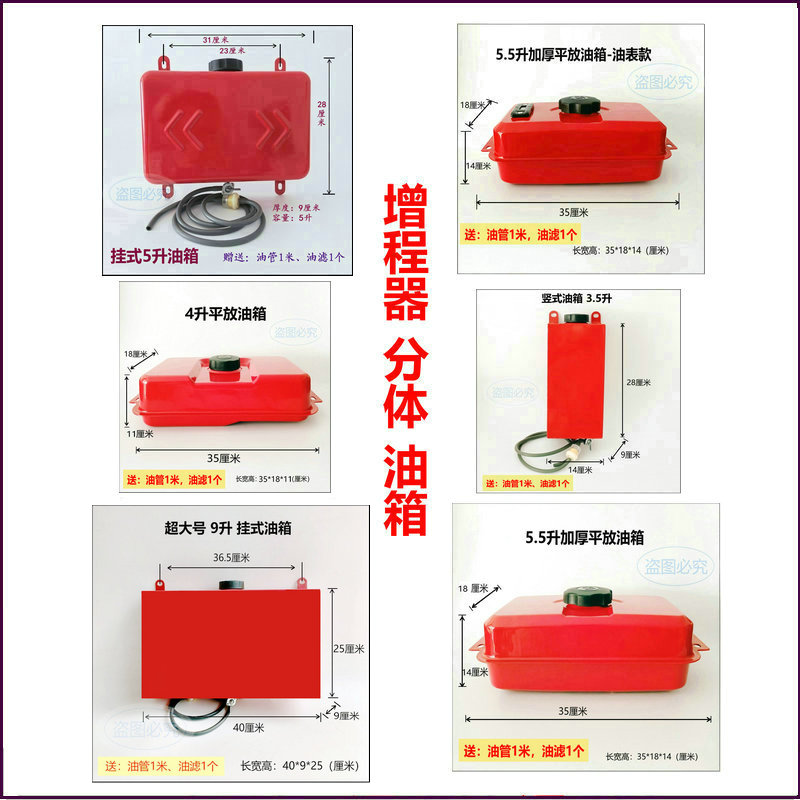增程器油箱电动三轮四轮车汽油发电机备用超大号加厚挂式立式油箱
