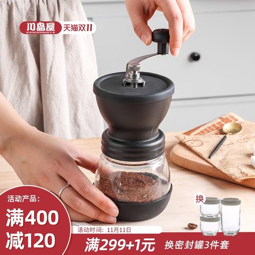 川岛屋咖啡豆研磨机手磨咖啡机家用小型现磨手动研磨器手摇磨豆机