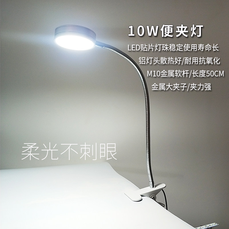 led夹台灯长臂美甲灯工作护眼强光照明超亮高度足10w大功率插电灯