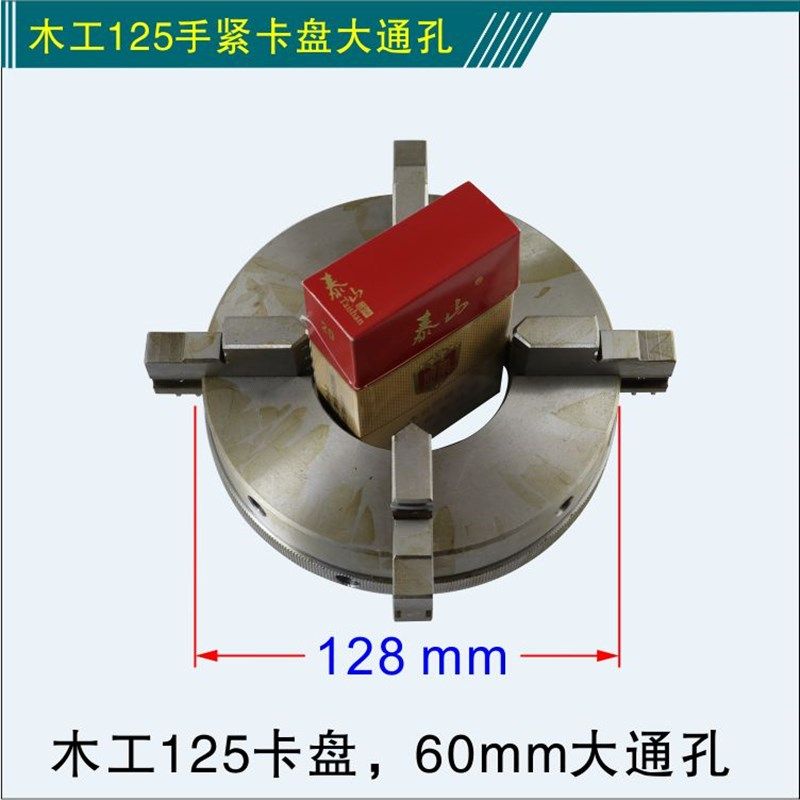 四爪650 80 125车床大孔径玉石手镯卡盘圆木工佛珠机主轴顶针尾座