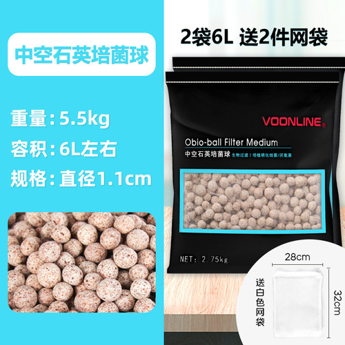 沃韦朗净水滤材石英球培菌球双色环龙鱼海缸过滤材料滤桶生化鱼缸