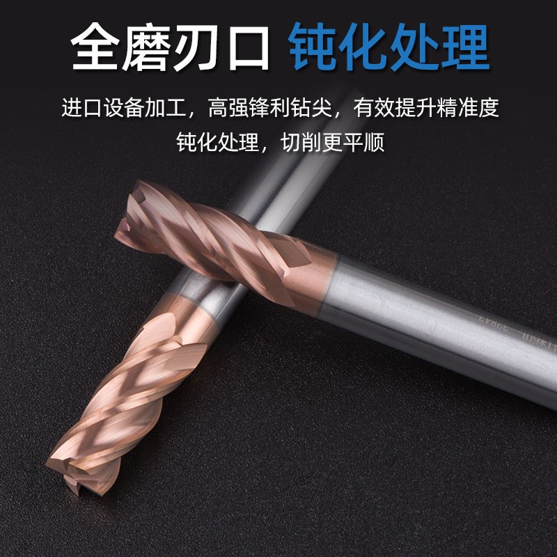 58度钨钢合金铣刀4.65 4.75 4.85 4.95 5.05 5.15 5.25 5.35 5.45