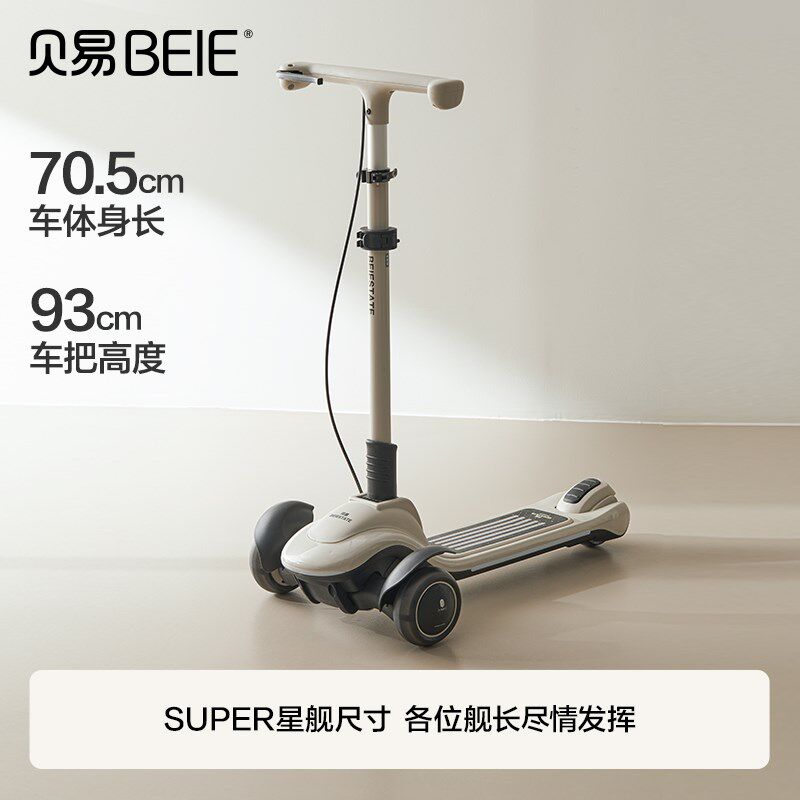 贝易星舰滑板车儿童3到6到12岁以上大童宝宝踏板新款滑滑溜溜车