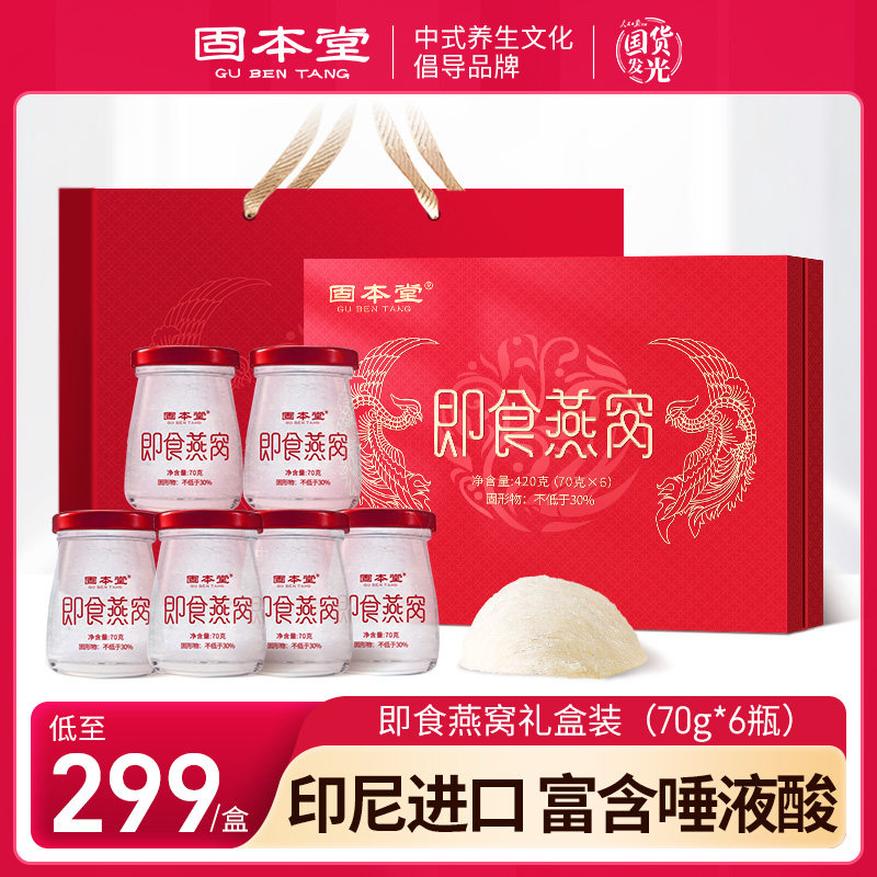 燕窝礼盒送礼长辈送妈妈实用见家长婆婆丈母娘见面礼端午节礼品装